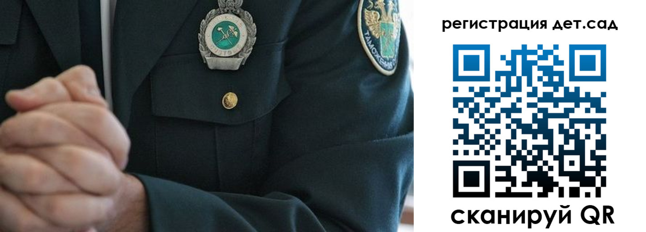 регистрация для дет. сада в Тамбове