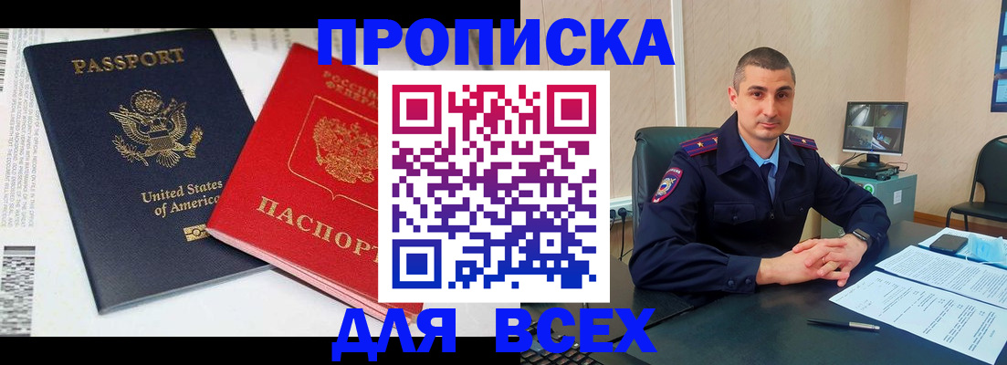 прописка гарантия в Тамбове