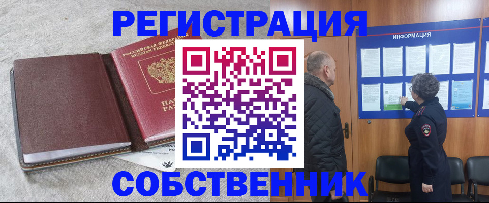 временная регистрация надежно в Тамбове
