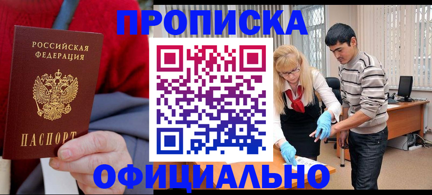 временная регистрация недорого в Тамбове