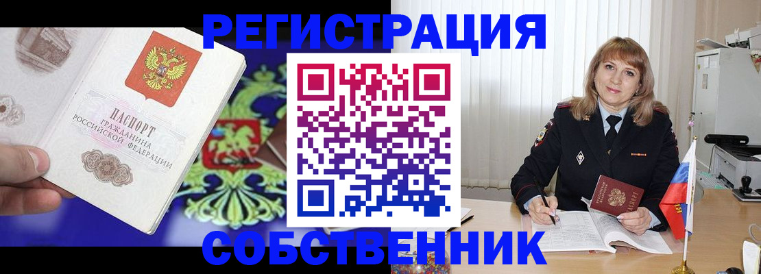 прописка для военкомата в Тамбове