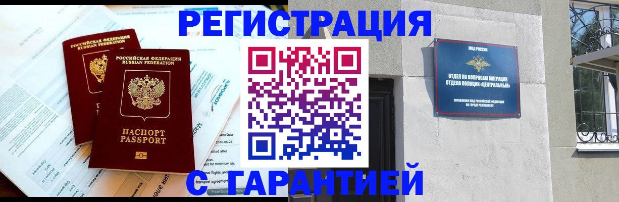 временная регистрация гарантия в Тамбове