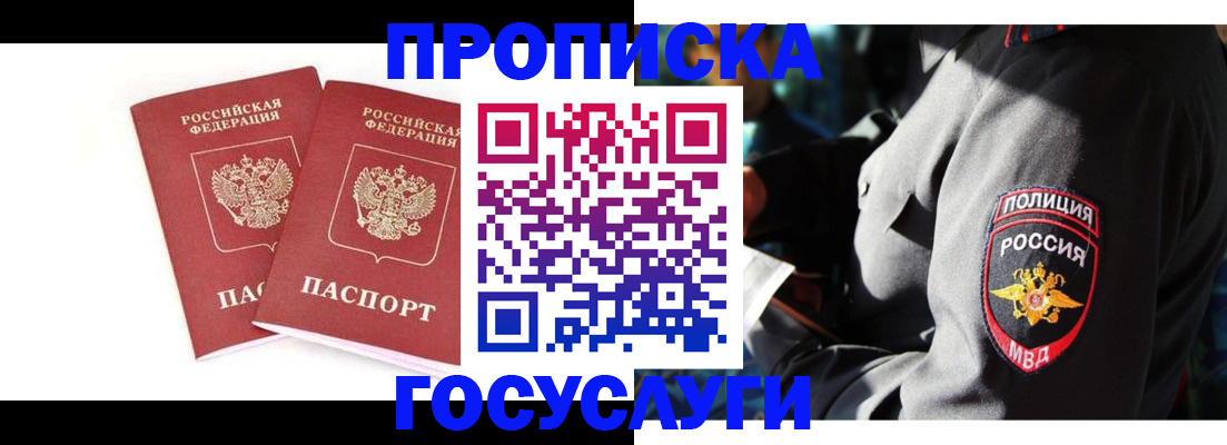 где прописаться в Тамбове