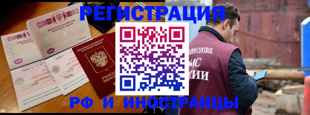 купить прописку в Тамбове