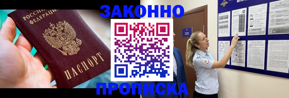 временная регистрация законно в Тамбове