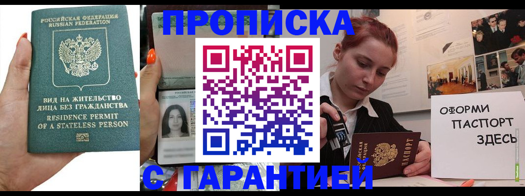 прописка в квартире в Тамбове