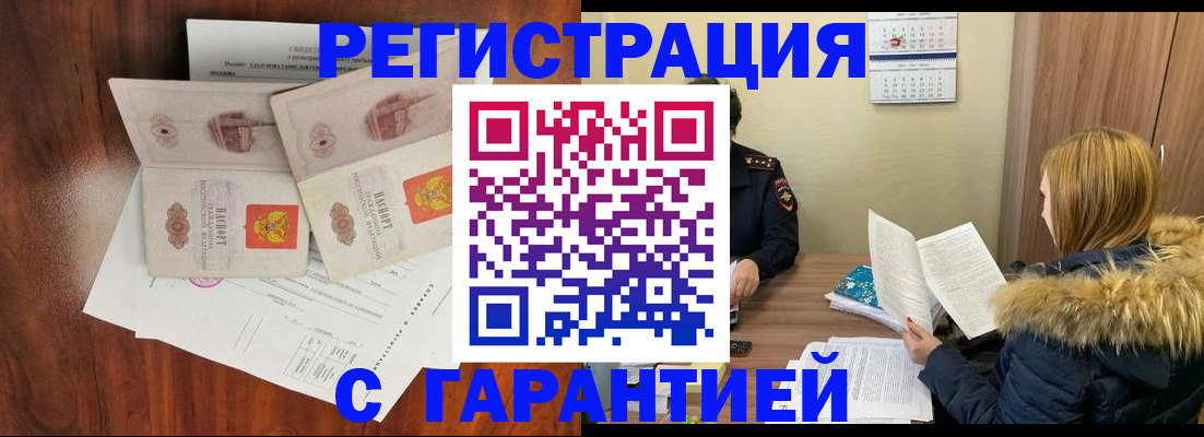 прописка в Тамбове